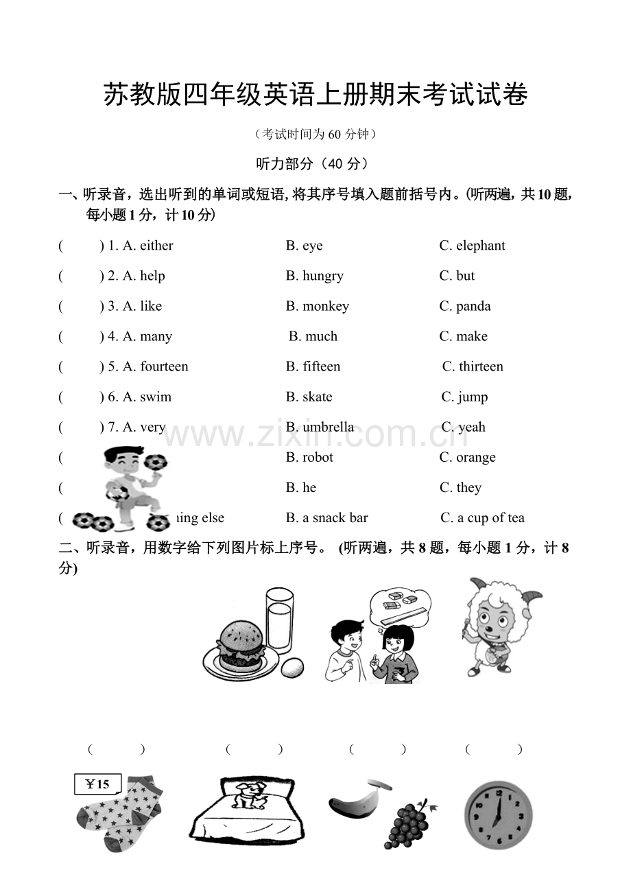 2019年苏教版四年级英语上册期末试卷及答案-推.doc_第1页