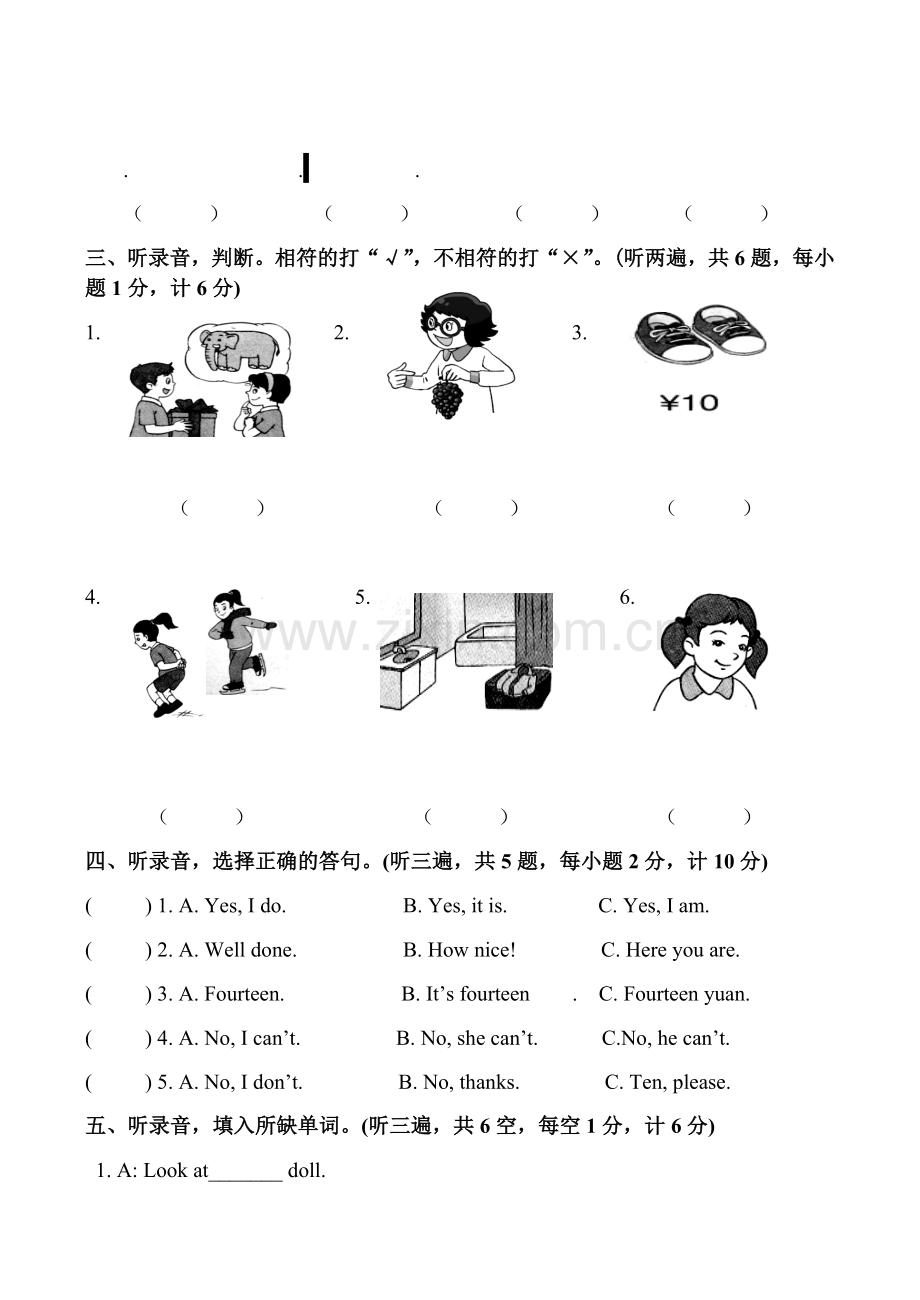 2019年苏教版四年级英语上册期末试卷及答案-推.doc_第2页