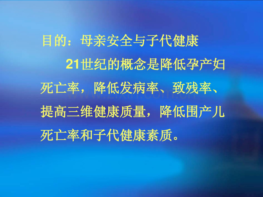 高危妊娠的识别.pdf_第2页