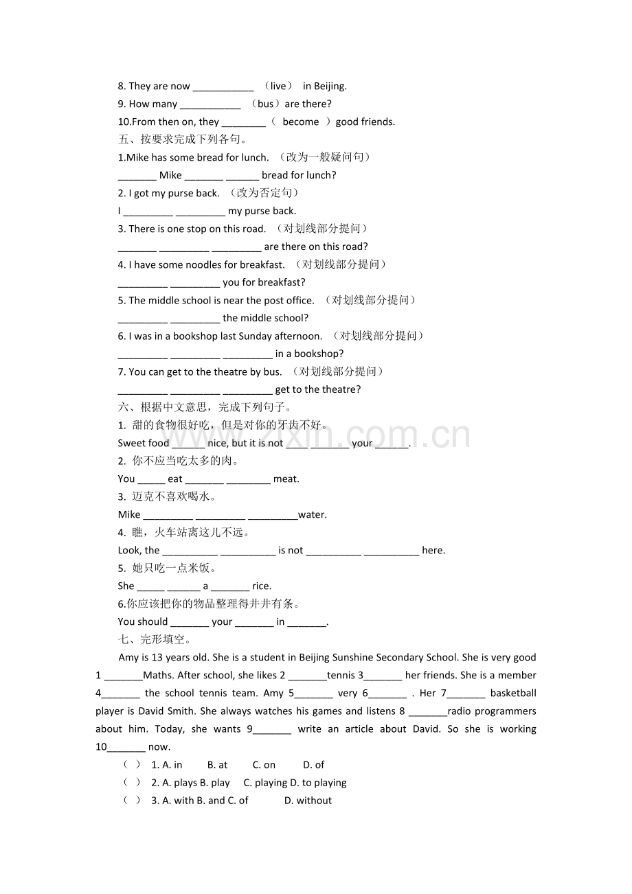 小学英语六年级下册第三单元试题(苏教版).doc_第2页