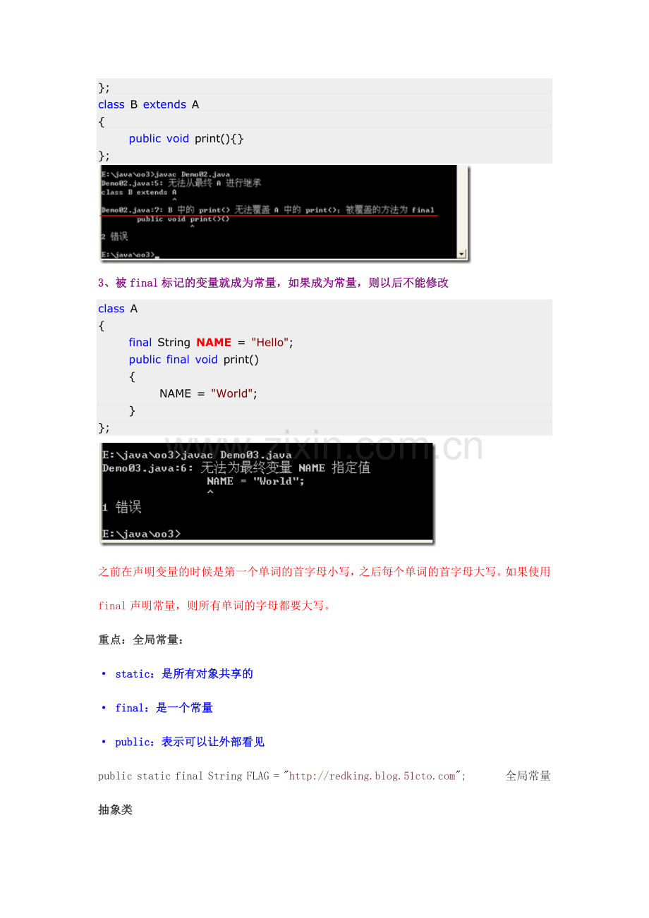 [零基础学JAVA]JavaSE面向对象部分-15.面向对象高级.doc_第2页