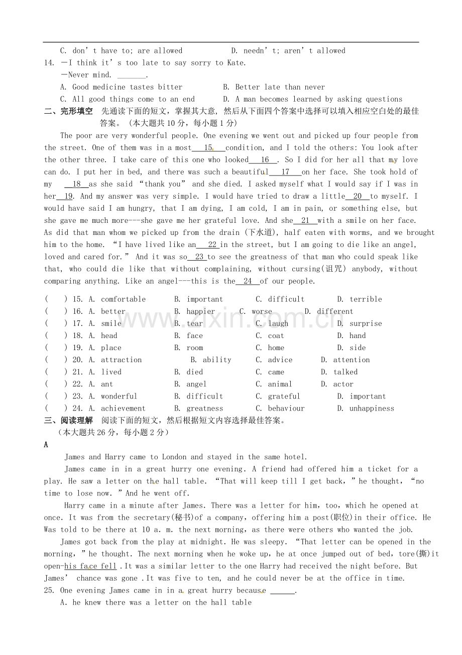 江苏省九年级英语上学期期中试题.doc_第2页
