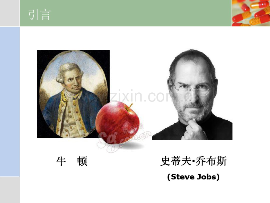 三阶梯止痛原则.pdf_第2页