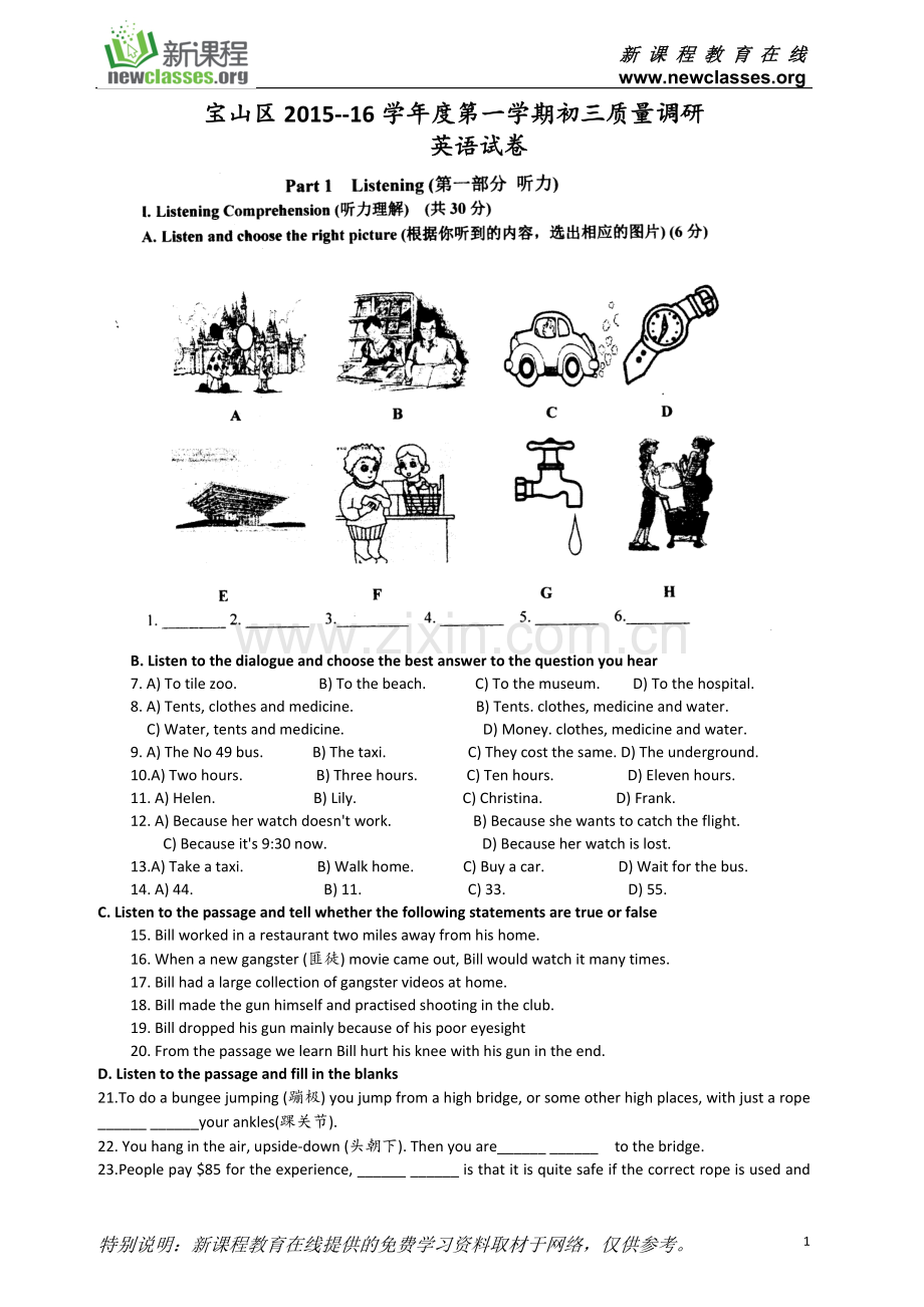 上海市2016宝山区初三英语一模试卷(含答案).doc_第1页