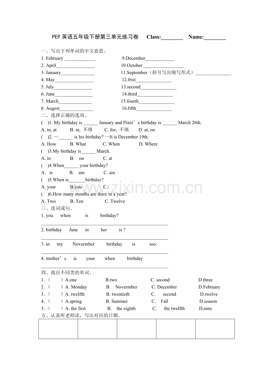 PEP英语五年级下册第三单元练习卷.doc_第1页