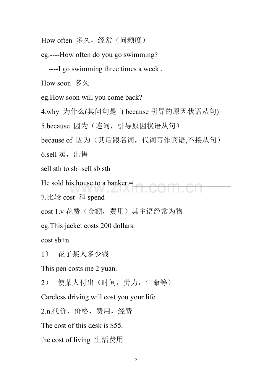 新概念第一册89课知识点.doc_第2页
