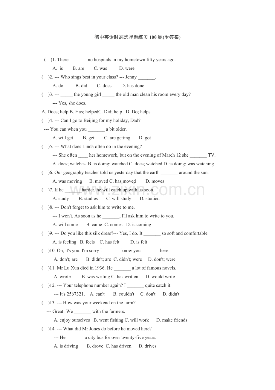 初中英语时态选择题练习100题.doc_第1页