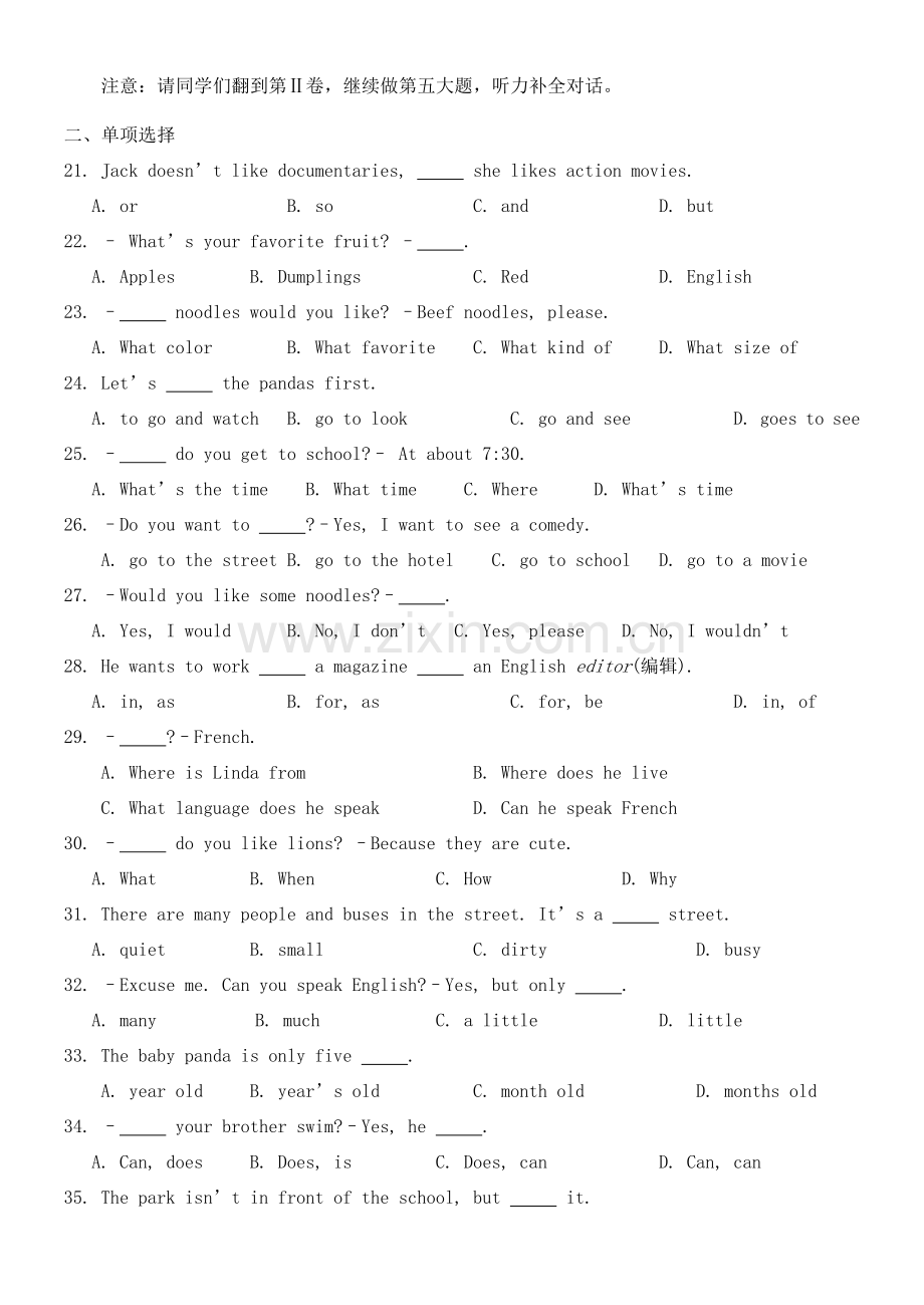 人教版七年级下册英语期末考试试题附答案.doc_第2页