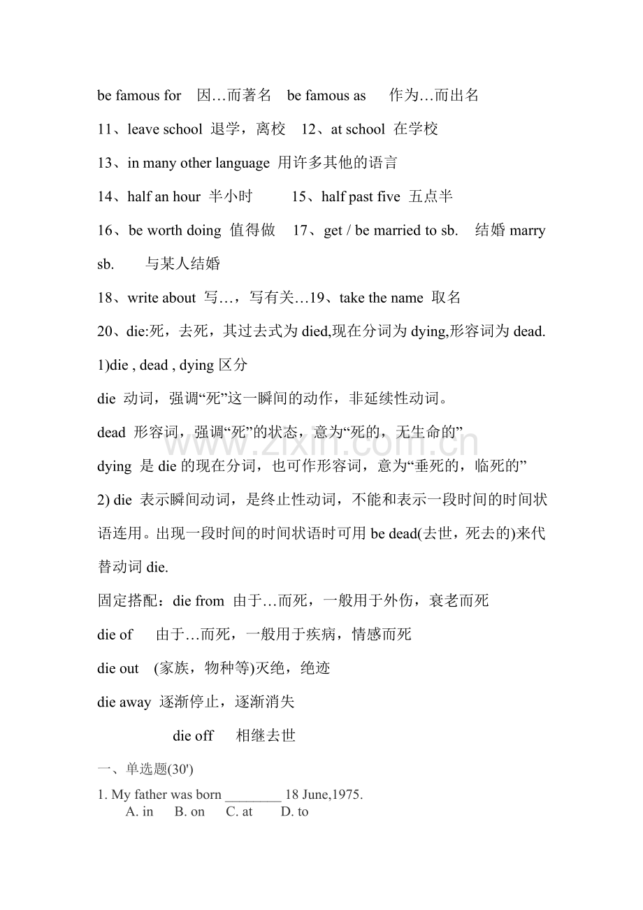 外研社七年级下册英语第九模块知识点总结及练习.doc_第2页