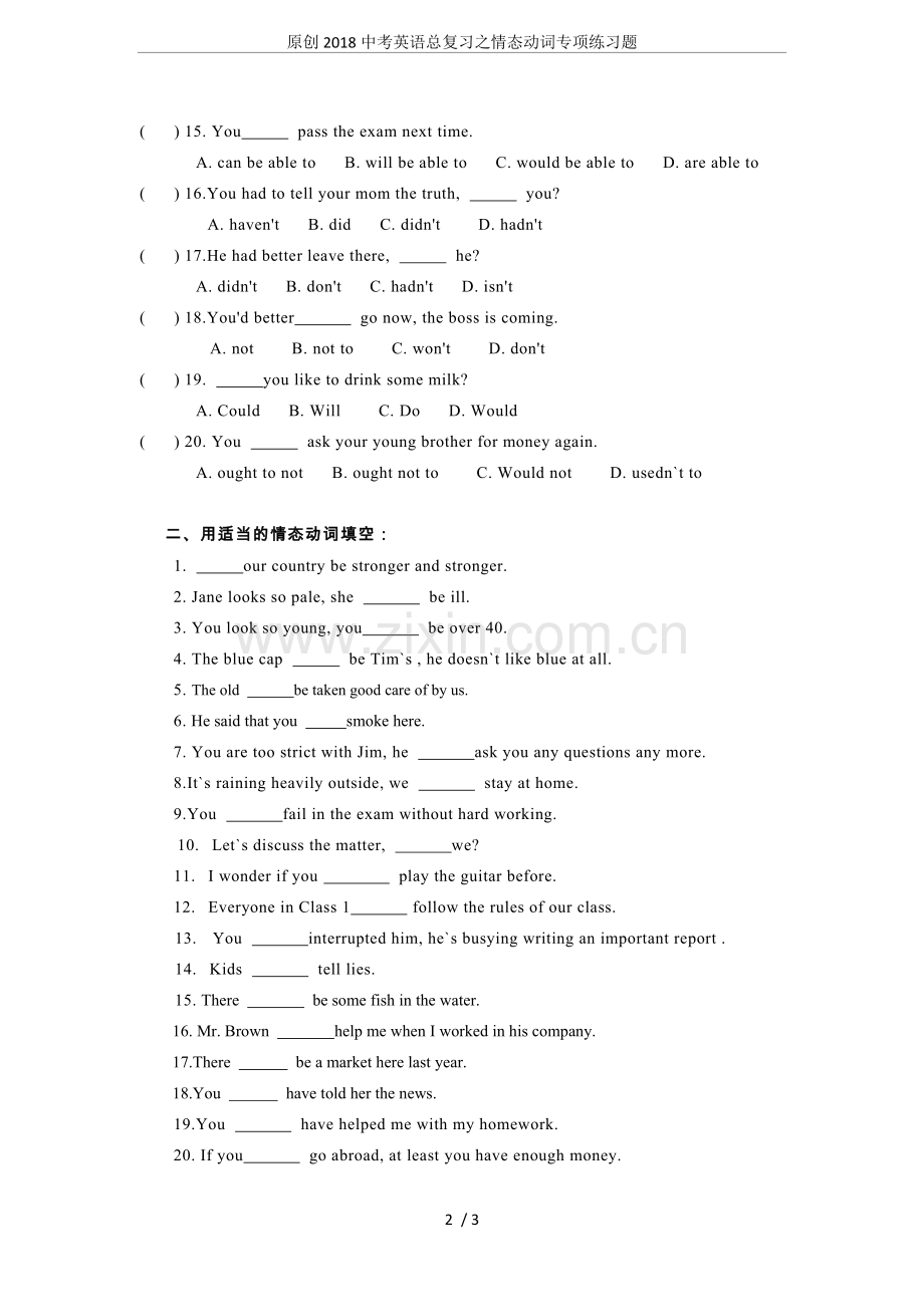 原创2018中考英语总复习之情态动词专项练习题.doc_第2页