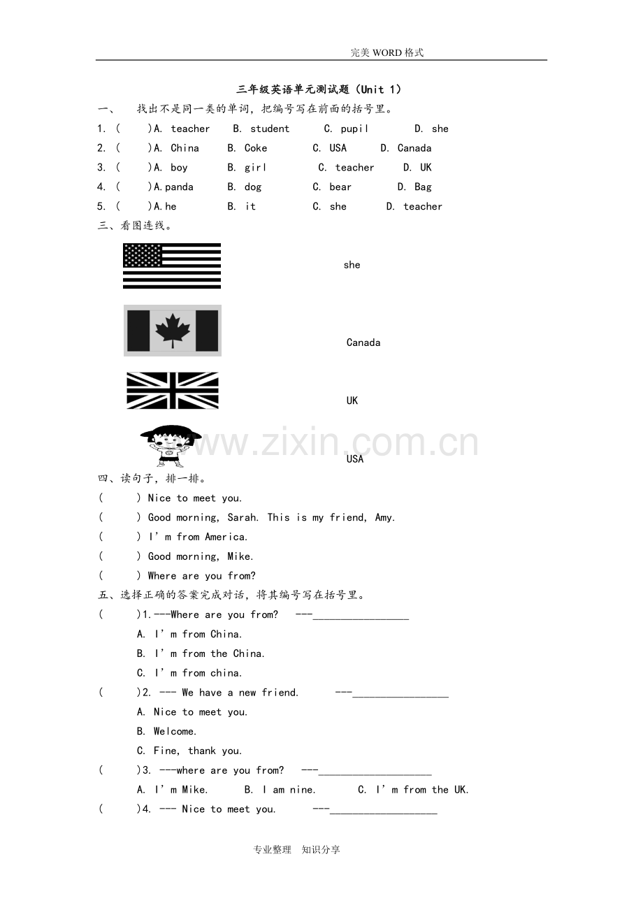 新人版小学三年级英语[下册]各单元测试题.doc_第1页