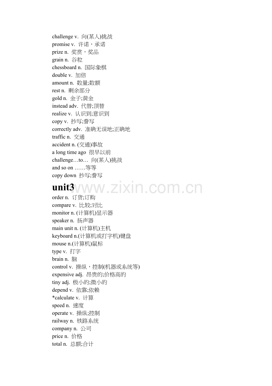 沪教版八年级上册英语单词表.doc_第2页