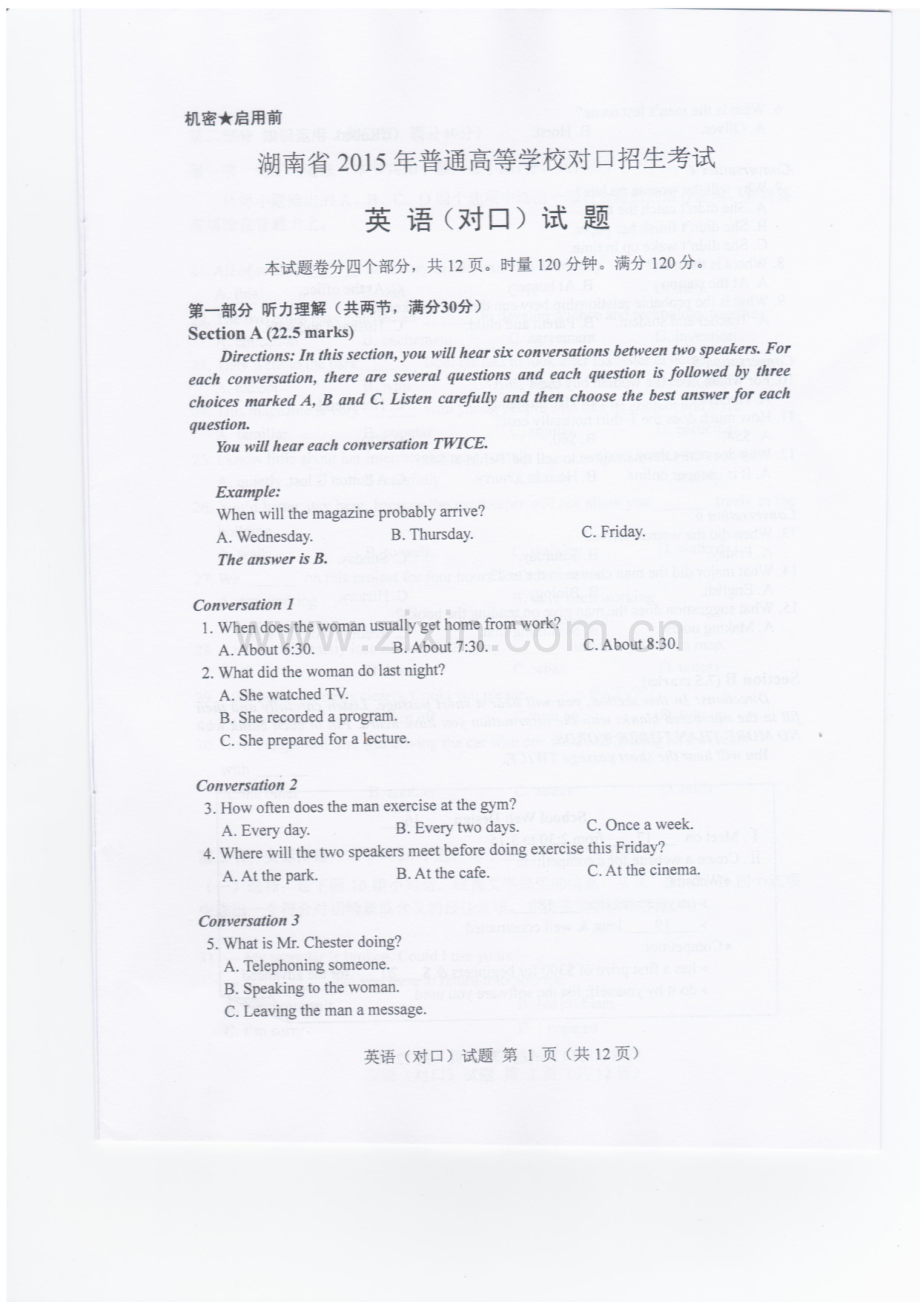 湖南省2015年对口招生英语高考试题.doc_第1页
