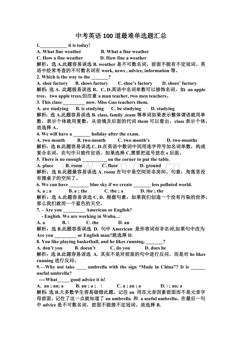 中考英语100道最难单选题汇总.doc_第1页
