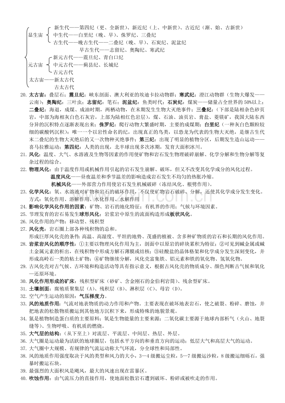 事业编制考试试题.doc_第2页