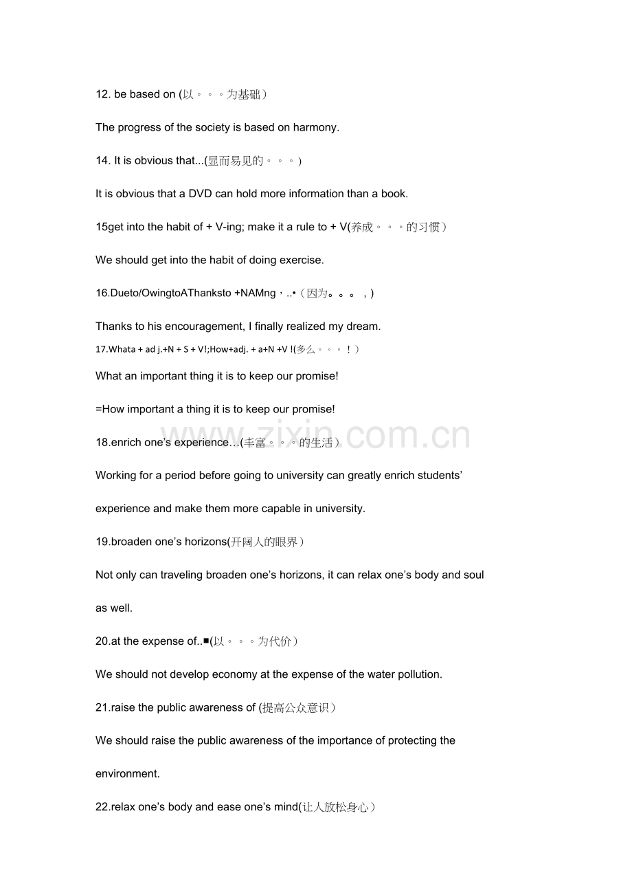 英语高考作文必背句型.doc_第2页