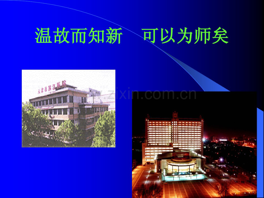 腹腔镜全直肠系膜切除术的实践和探讨.pdf_第2页