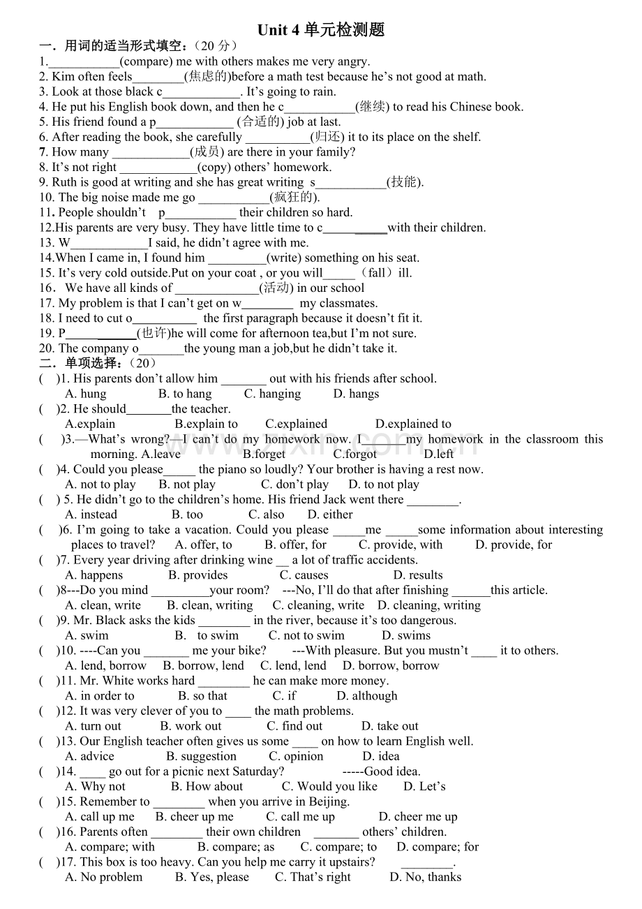 人教新目标英语八年级下册Unit4单元试题.doc_第1页