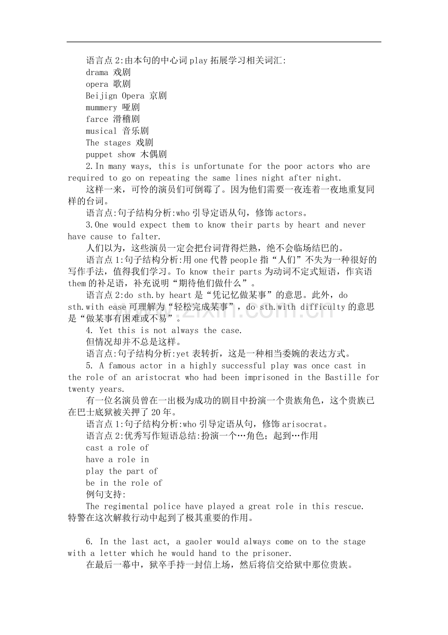 新概念英语第三册逐句精讲第课熟记于心.doc_第2页