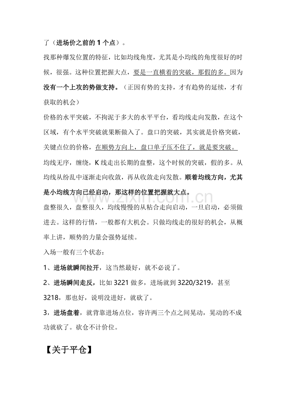 叼菜总结.doc_第2页