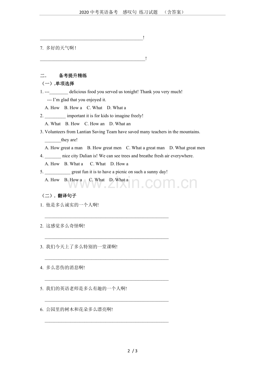 2020中考英语备考感叹句练习试题(含答案).doc_第2页