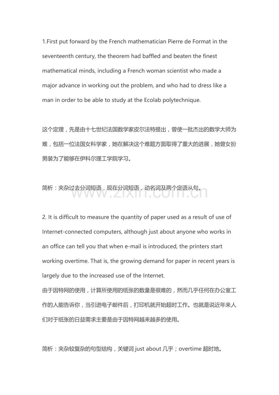 近几年高考英语长难句100例大汇总-高分必备.doc_第1页