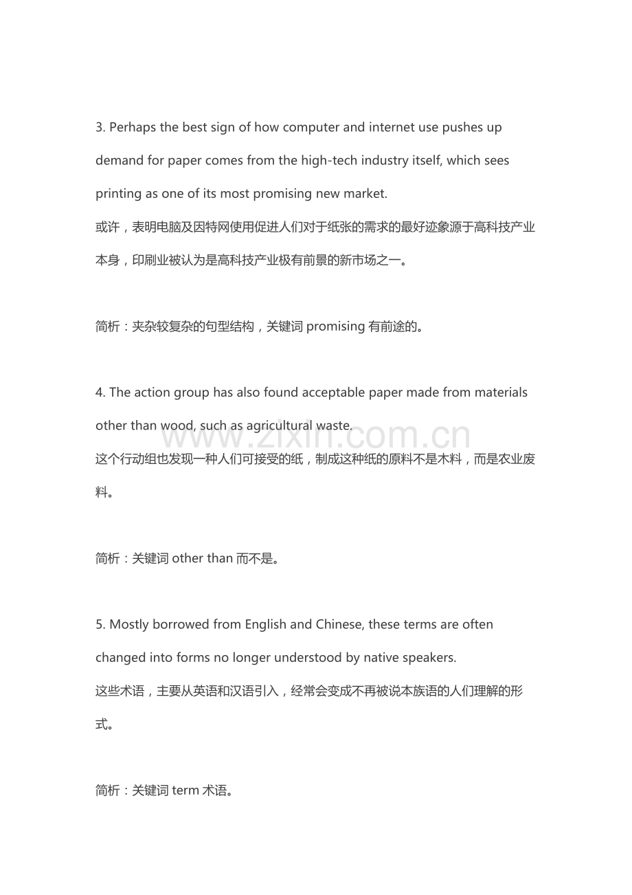 近几年高考英语长难句100例大汇总-高分必备.doc_第2页