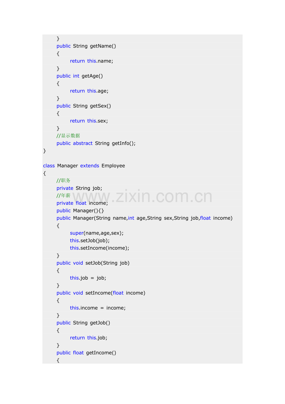 [零基础学JAVA]JavaSE面向对象部分-19.面向对象高级.doc_第2页