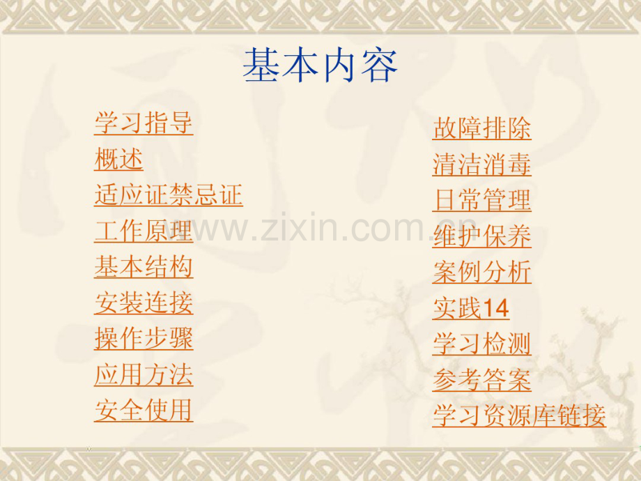 振动排痰机.pdf_第2页