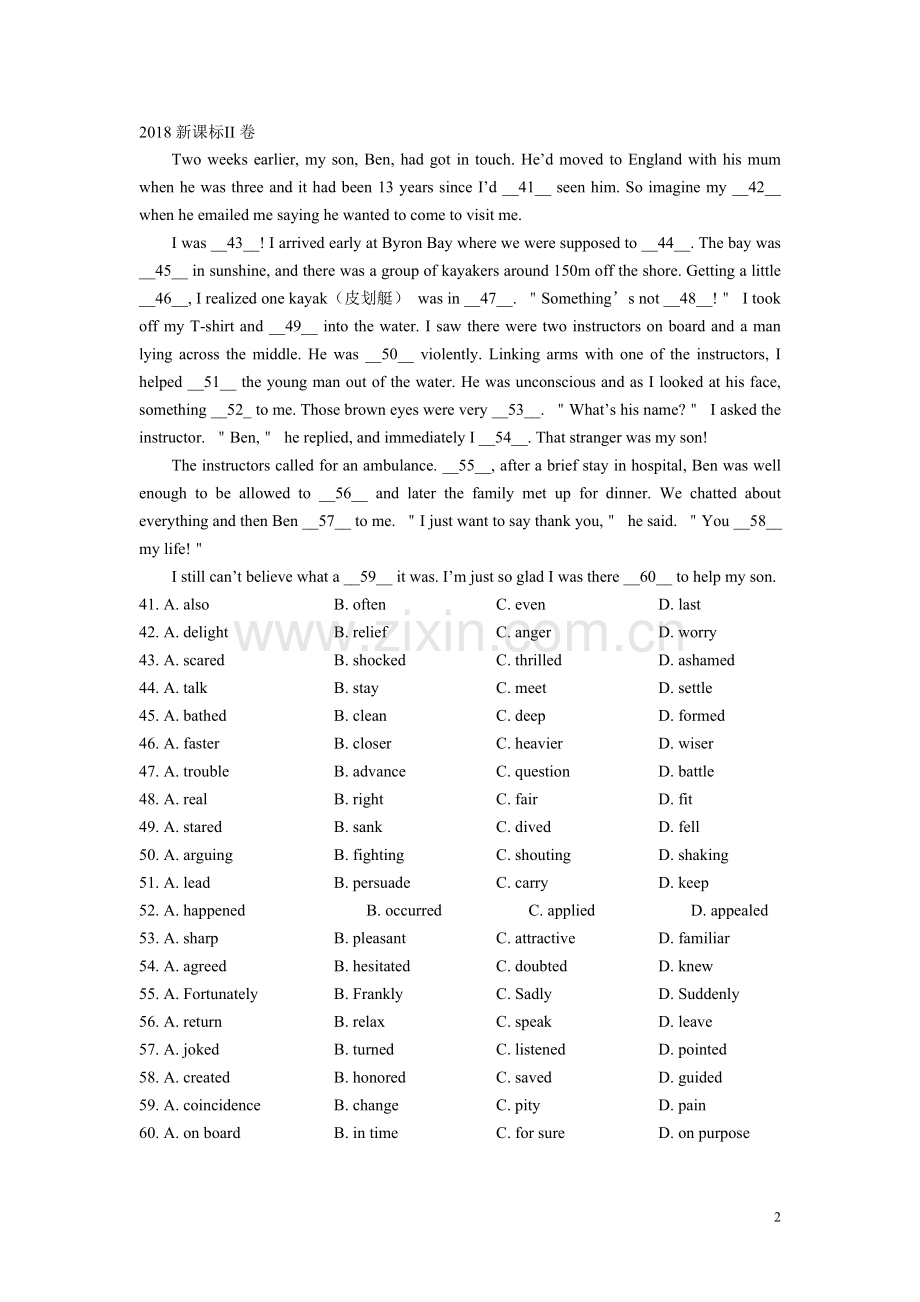 2018全国高考英语完型填空真题汇编(含答案).doc_第2页