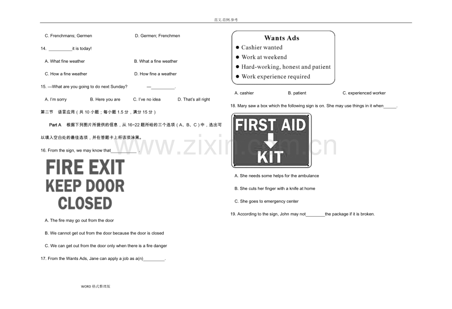 2018四川省中职对口高考英语模拟考试题.doc_第2页