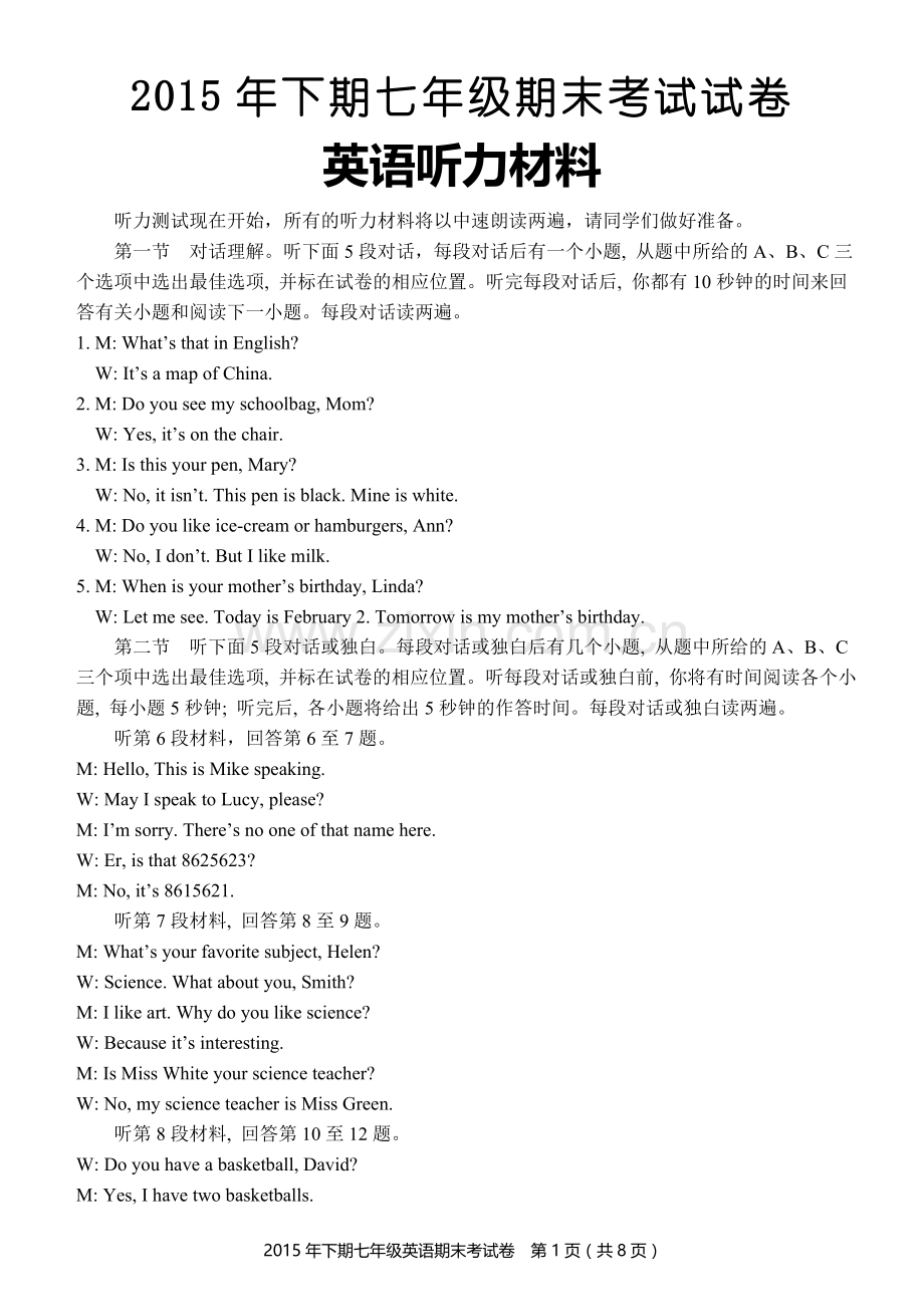初中英语听力及参考答案剖析.doc_第1页