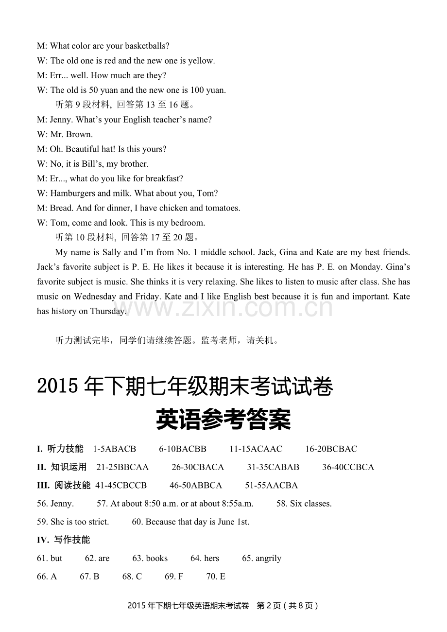 初中英语听力及参考答案剖析.doc_第2页