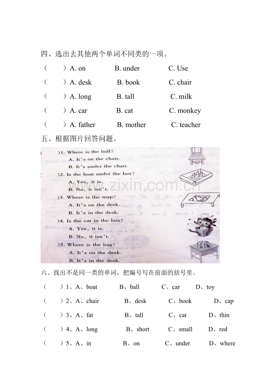 新人教版pep小学英语三年级下册第四单元-课堂练习.doc_第2页