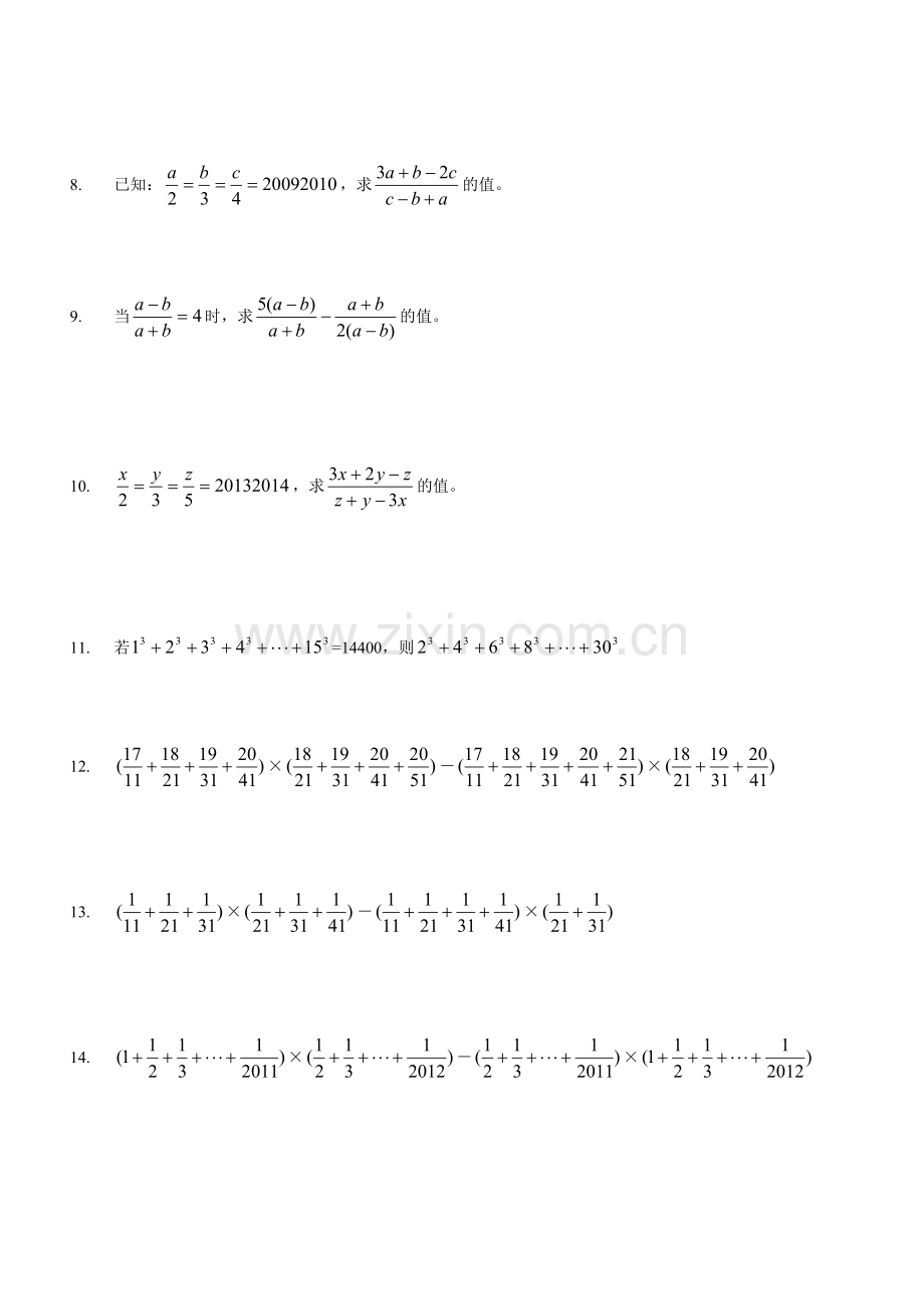 6小升初计算题中的换元法.doc_第2页