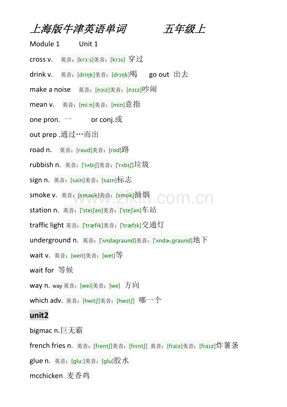 上海牛津英语五年级上册全部单词表以及音标注音.doc_第1页