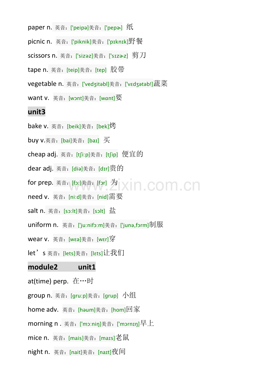 上海牛津英语五年级上册全部单词表以及音标注音.doc_第2页