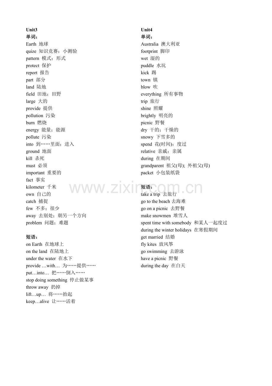 新版广州七年级上英语单词与短语.doc_第2页