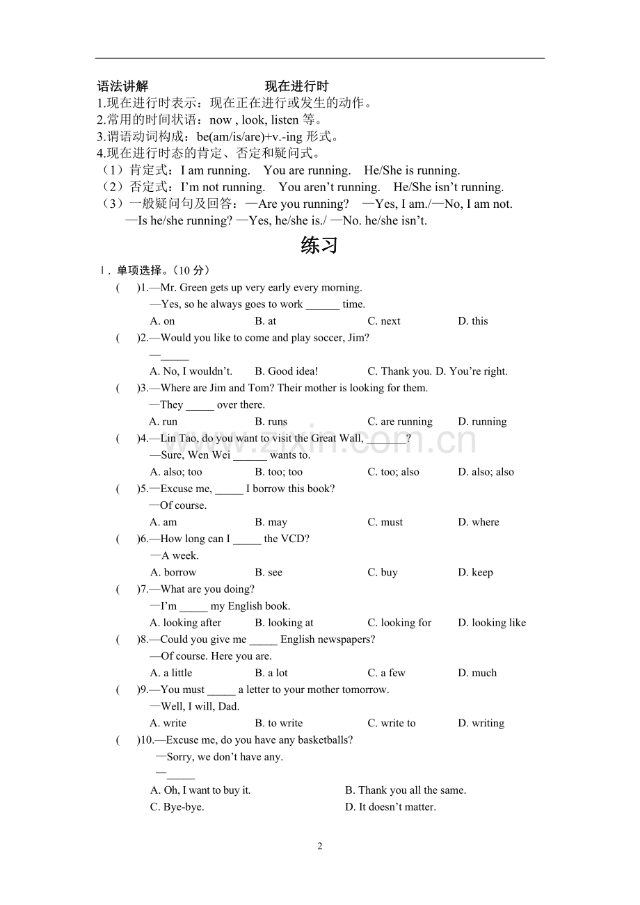 七年级英语(仁爱版)下册Unit-5-Topic-2知识点练习.doc_第2页