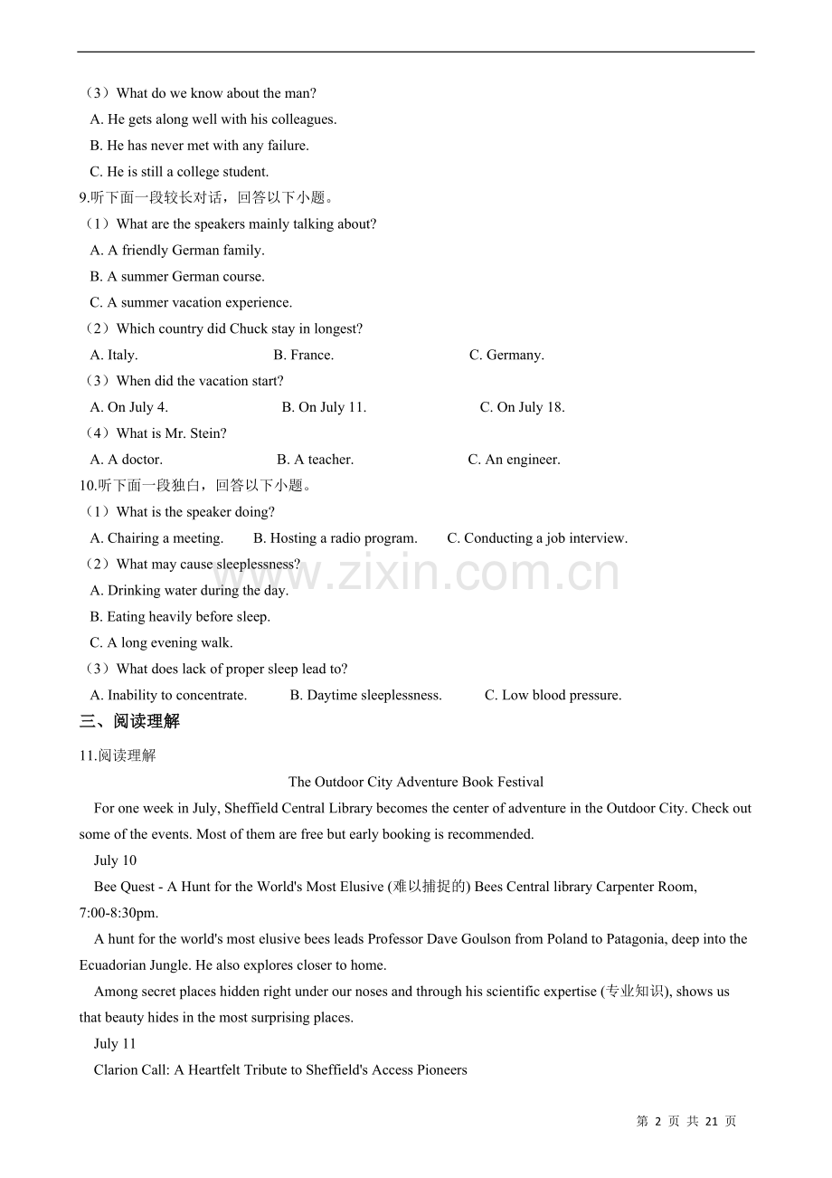 2020年高三上学期英语摸底考试试卷.doc_第2页