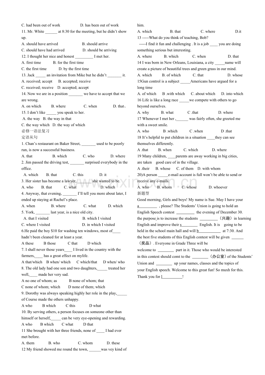 高中英语必修一Unit1-5基础练习题.doc_第2页