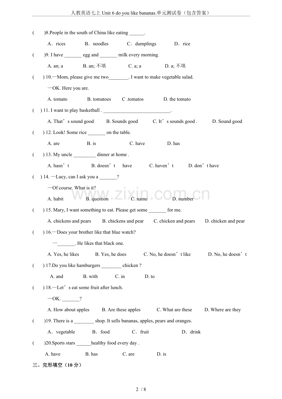 人教英语七上Unit6doyoulikebananas.单元测试卷(包含答案).doc_第2页
