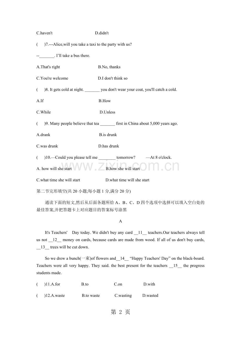 四川省泸州市中考英语试卷(WORD版-含答案).doc_第2页