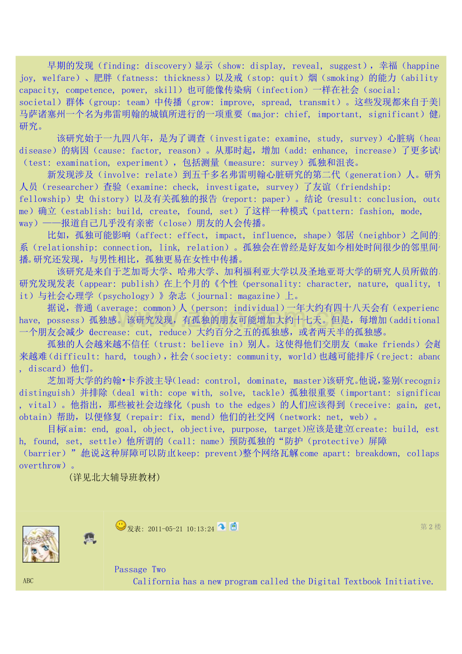 同等学力词汇记忆根据阅读文章记单词.doc_第2页
