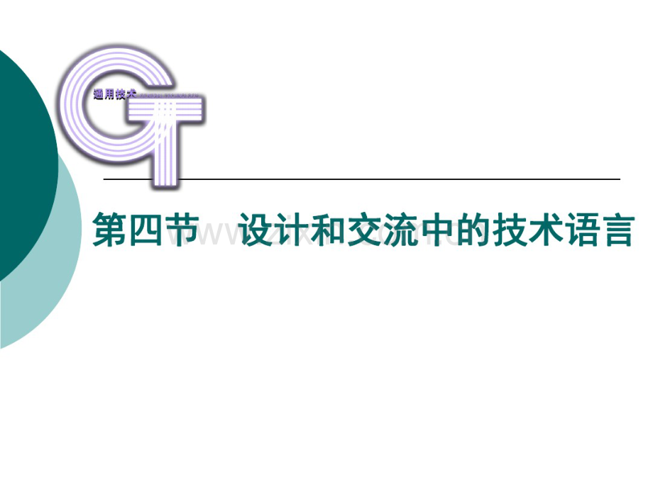 三视图及其画法.pdf_第1页