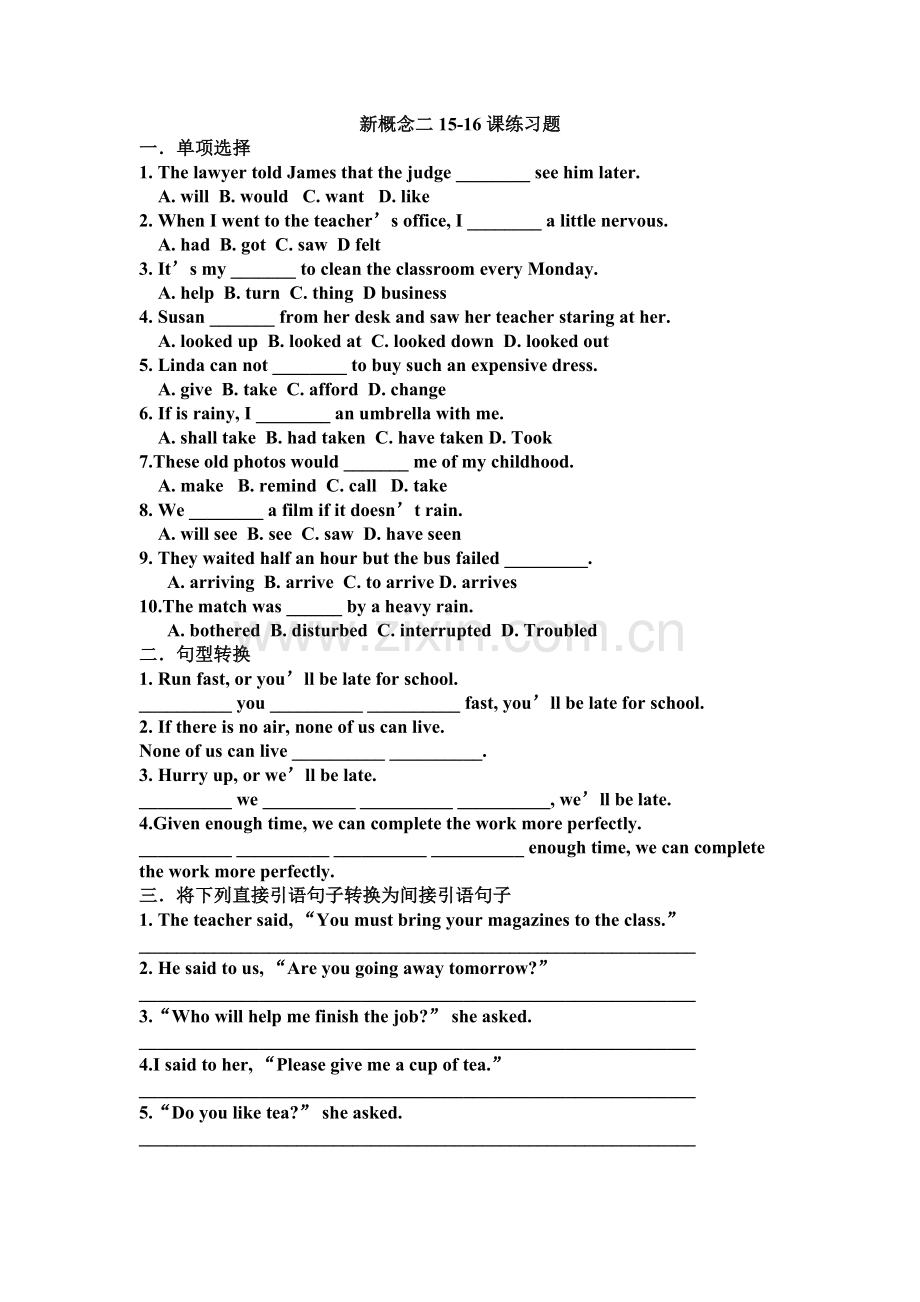 新概念二15-16课练习题.doc_第1页