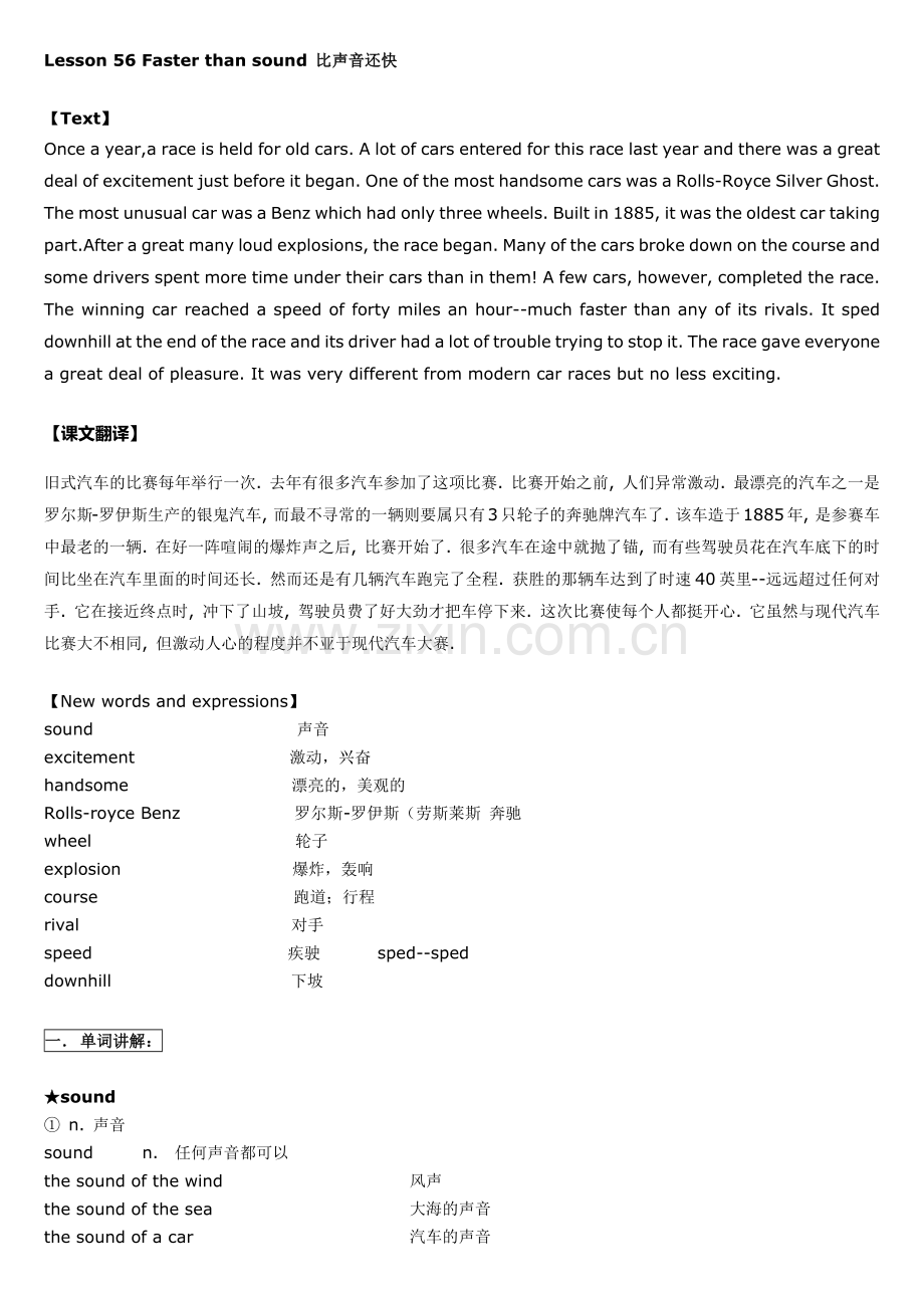 新概念英语第二册笔记-第56课.doc_第1页