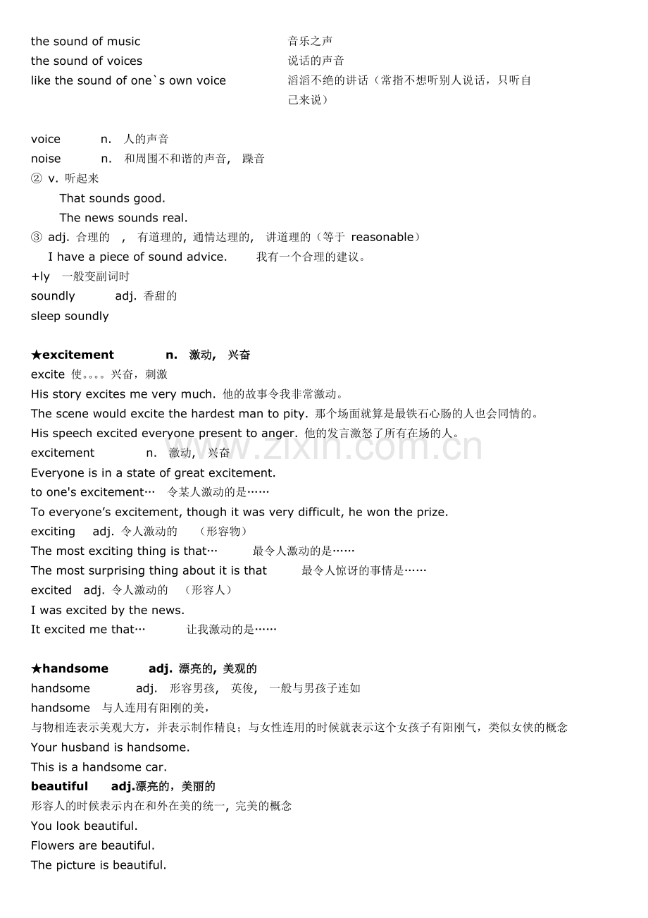 新概念英语第二册笔记-第56课.doc_第2页