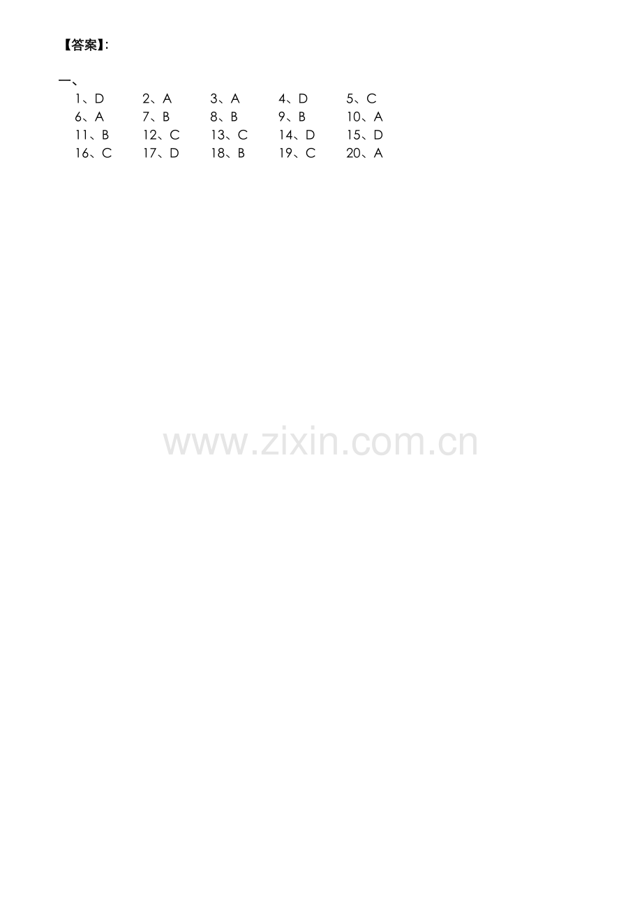初中英语连词专项训练.doc_第2页