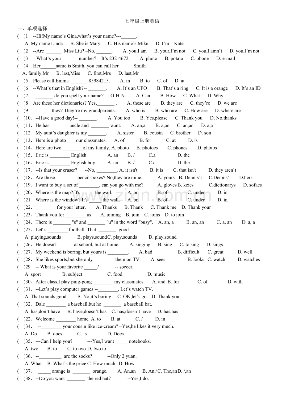 人教版七年级上册英语期末复习选择题专项练习.doc_第1页
